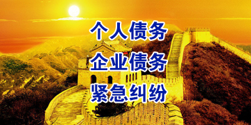 高埗镇追债公司